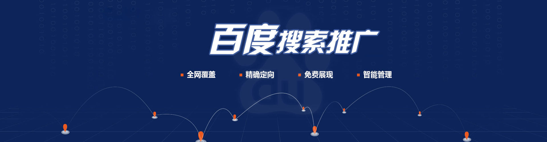 丹徒百度怎么推广