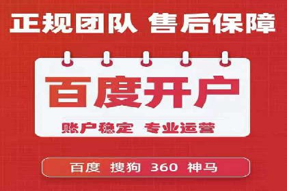 百度竞价代理在某行业的具体应用与效果